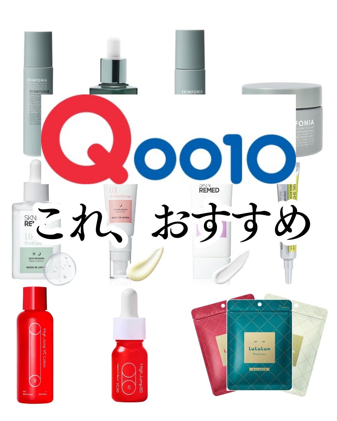 バランス リペアセラム/SKINFONIA/美容液を使ったクチコミ(1枚目)