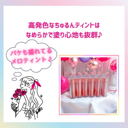 オーバーグロウティント/ETUDE/リップティントを使ったクチコミ(10枚目)