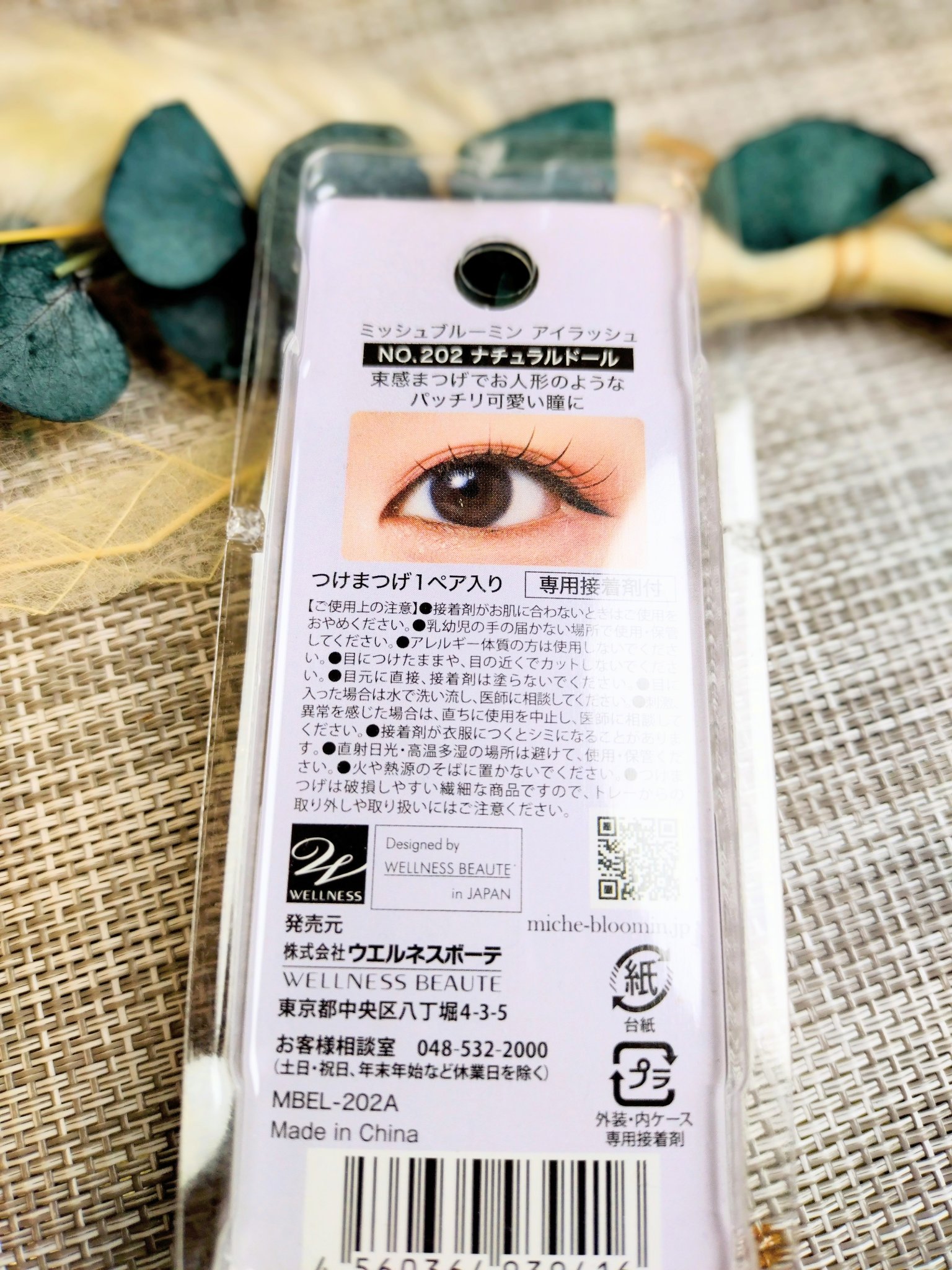 ミッシュブルーミン アイラッシュ インフィニティライン NO.202 ナチュラルドール/ミッシュブルーミン/つけまつげを使ったクチコミ（2枚目）
