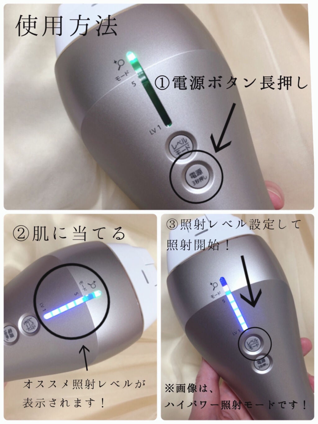 光美容器 光エステ <ボディ&フェイス用> ES-WP97/Panasonic/家庭用脱毛器を使ったクチコミ(2枚目)