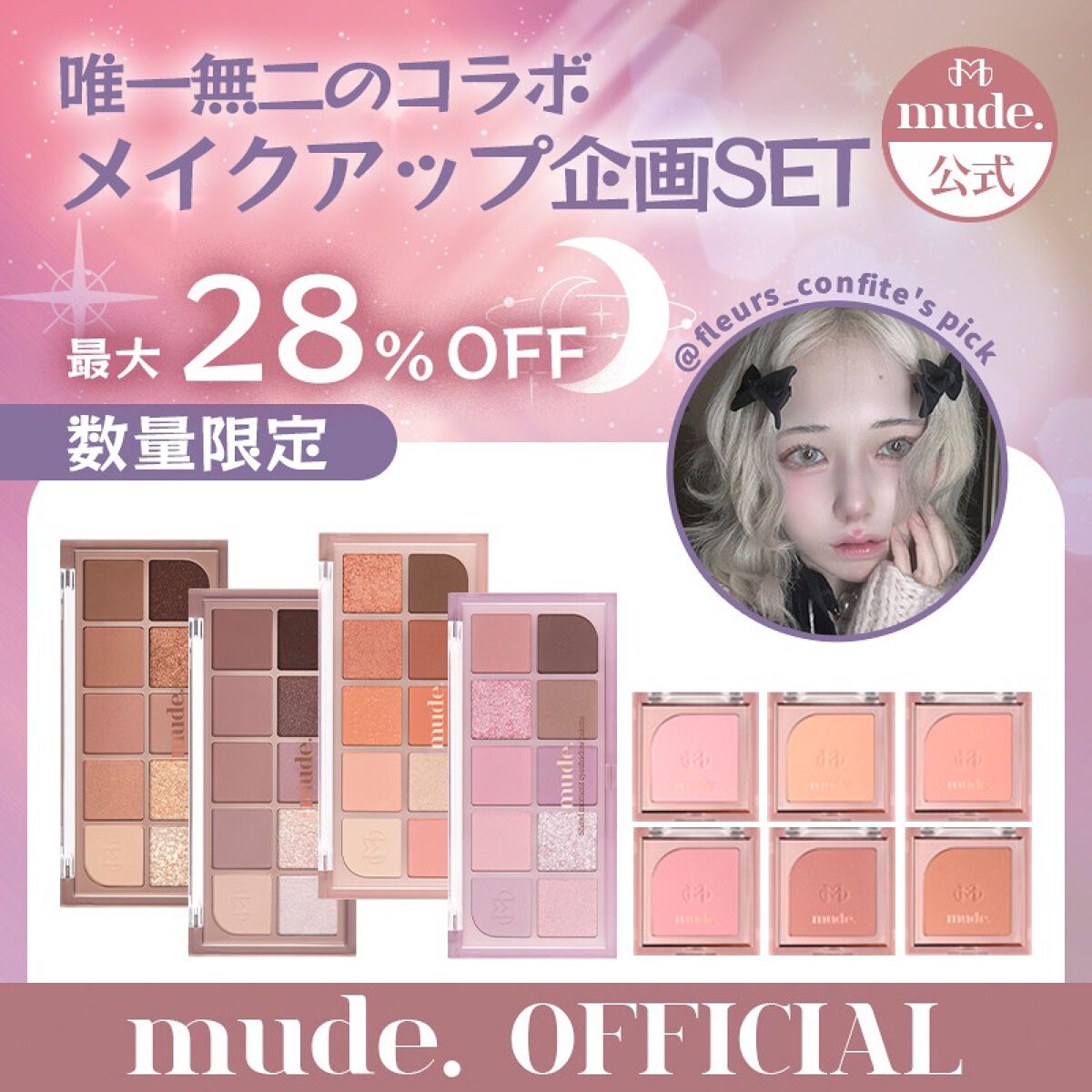 フラッターブラッシャー/mude./パウダーチークを使ったクチコミ（1枚目）