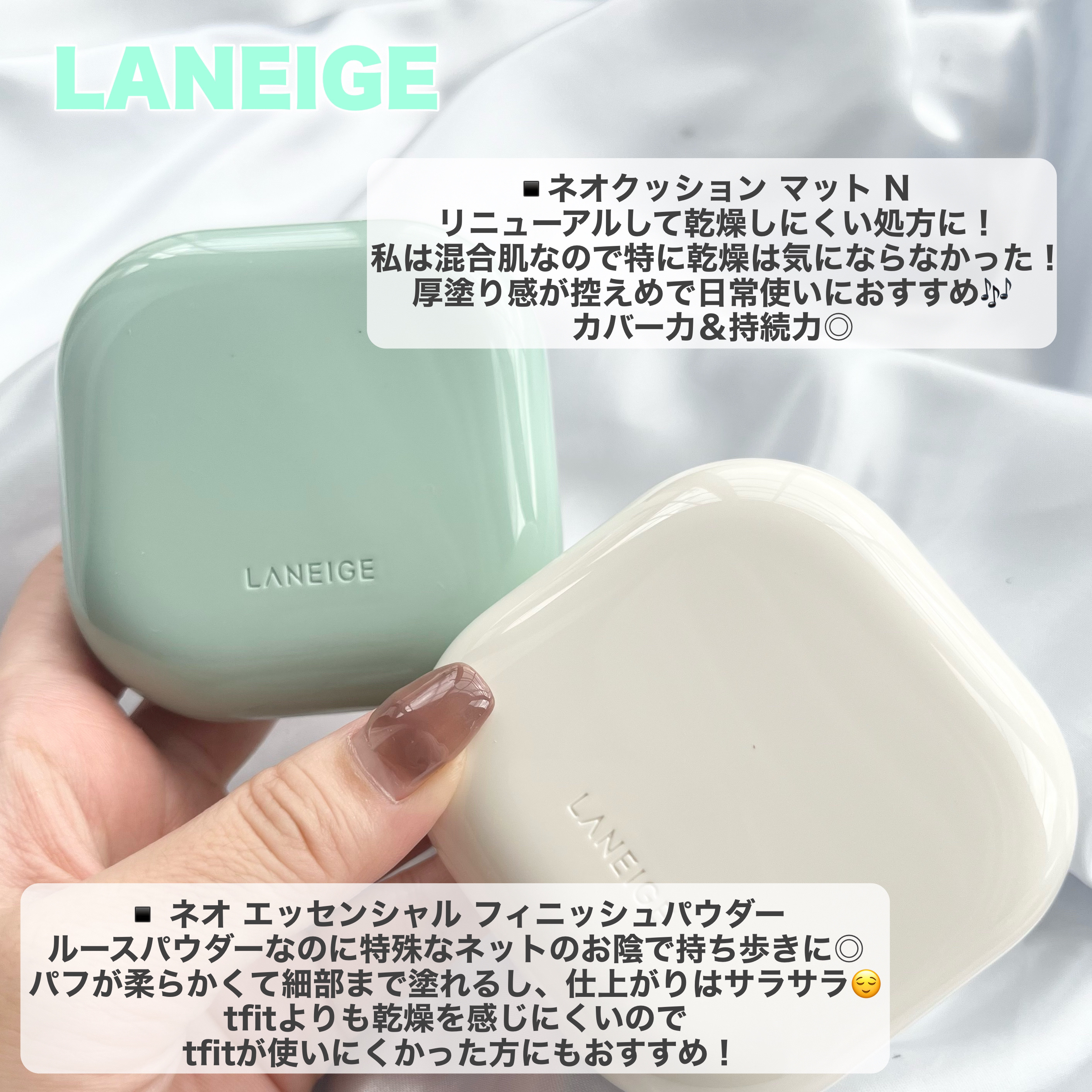 ネオ エッセンシャル フィニッシュパウダー/LANEIGE/ルースパウダーを使ったクチコミ（2枚目）