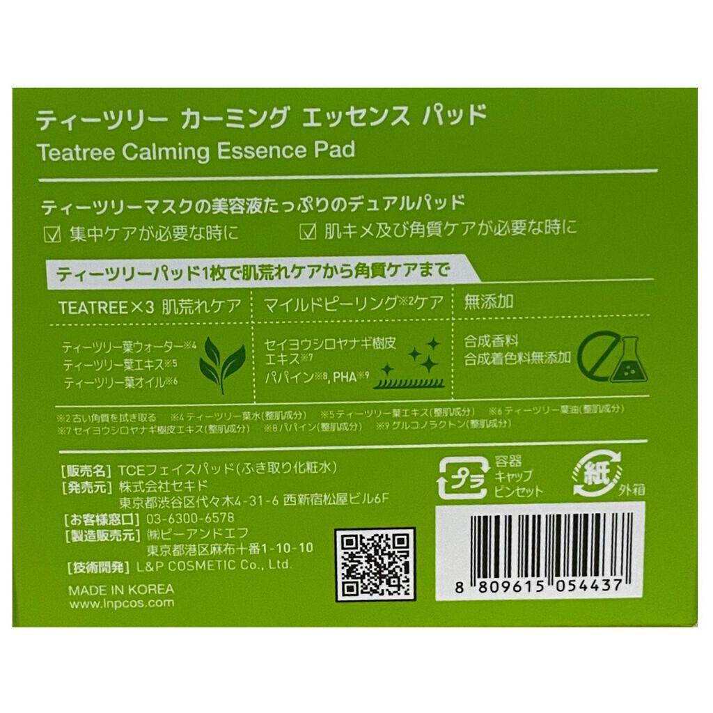 ティーツリーカーミングエッセンスパッド/MEDIHEAL/トナーパッドを使ったクチコミ(7枚目)