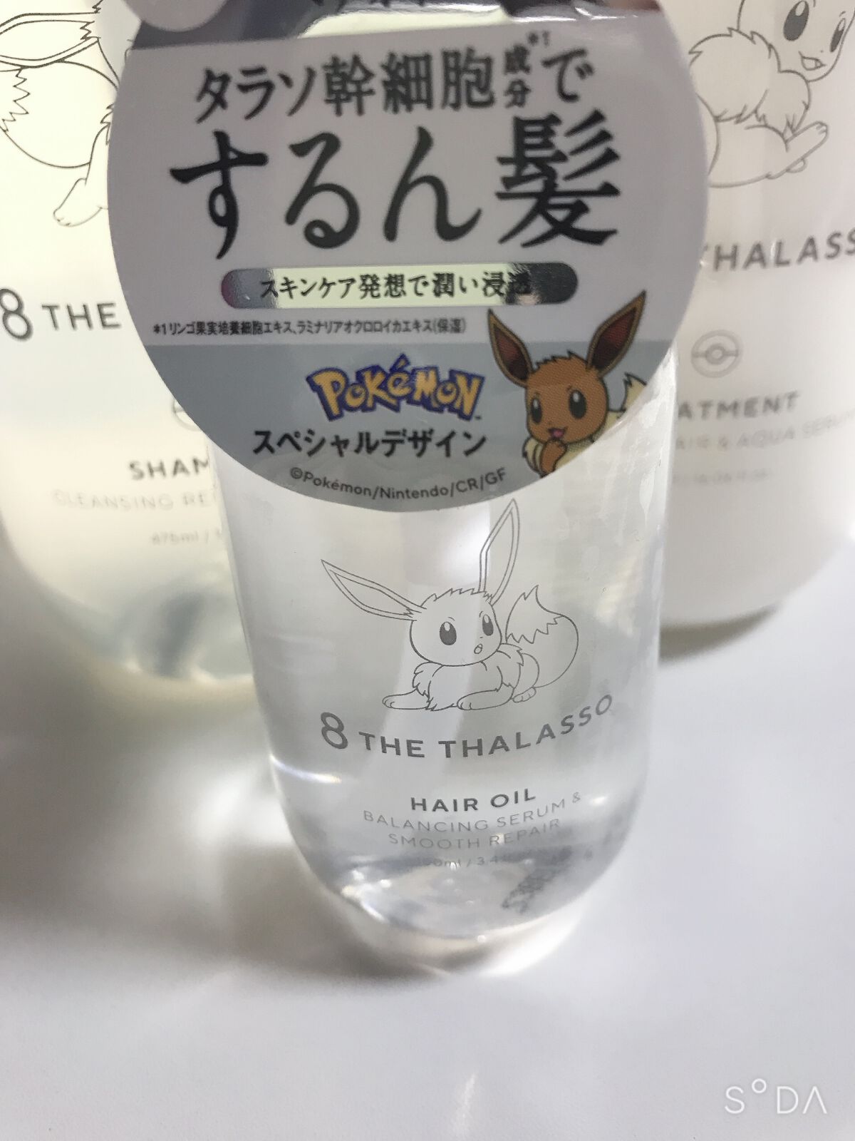 エイトザタラソ バランシングセラム&スムースリペア 美容液オイル/エイトザタラソ/ヘアオイルを使ったクチコミ(4枚目)