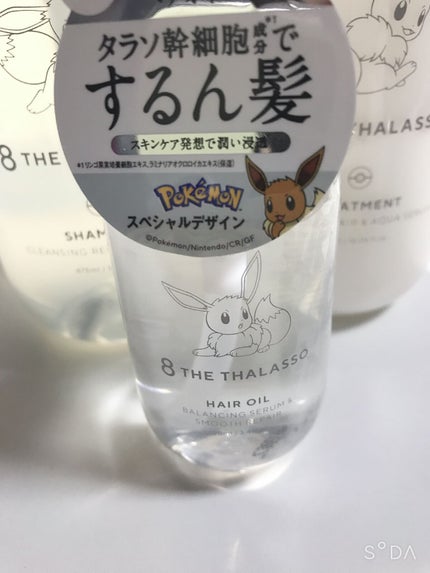 エイトザタラソ バランシングセラム&スムースリペア 美容液オイル/エイトザタラソ/ヘアオイルを使ったクチコミ(4枚目)