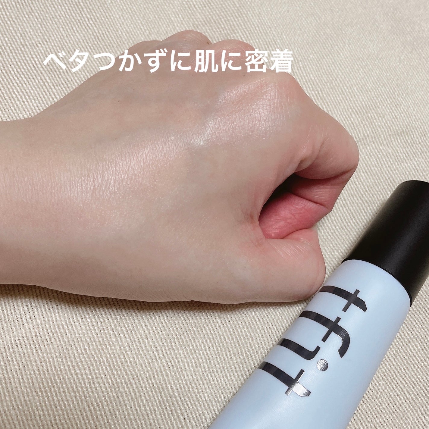 ハイドレートバニッシュアートプライマー/TFIT/化粧下地を使ったクチコミ(4枚目)