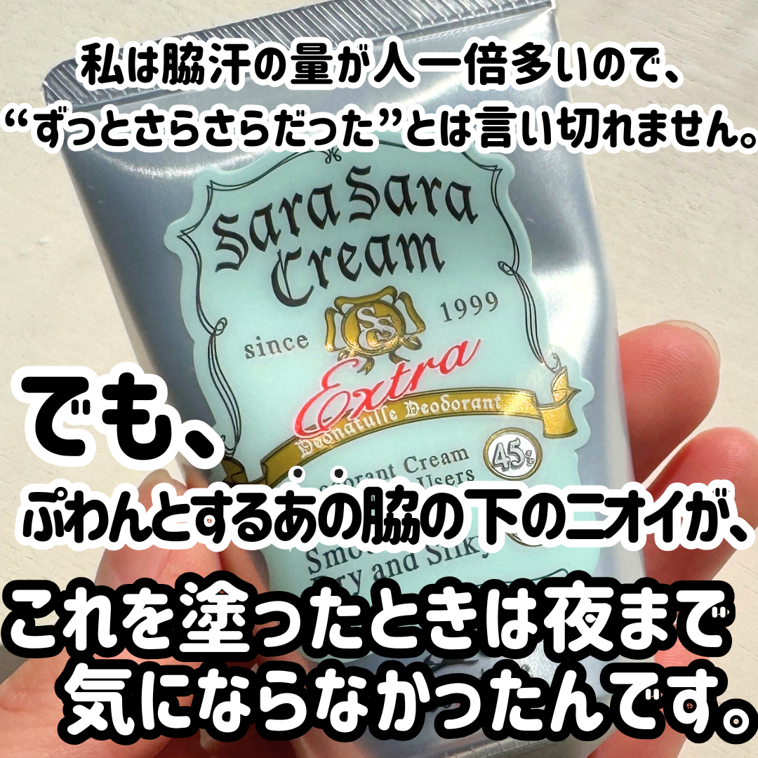 薬用足指さらさらクリーム/デオナチュレ/デオドラント・制汗剤を使ったクチコミ（3枚目）