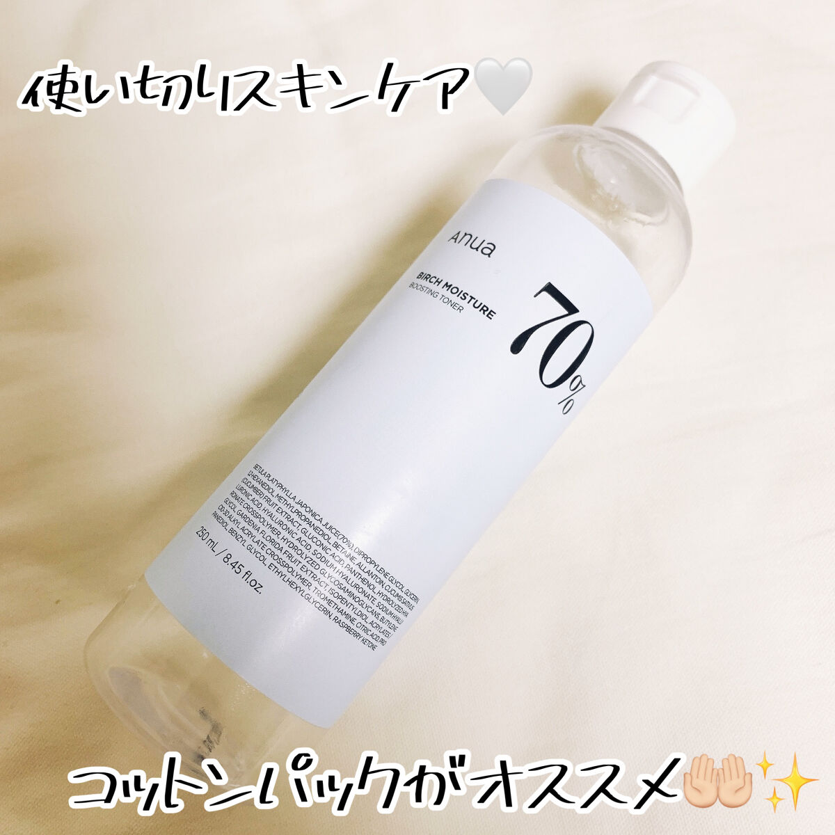 シラカバ 70% 水分ブースティングトナー/Anua/化粧水を使ったクチコミ（1枚目）