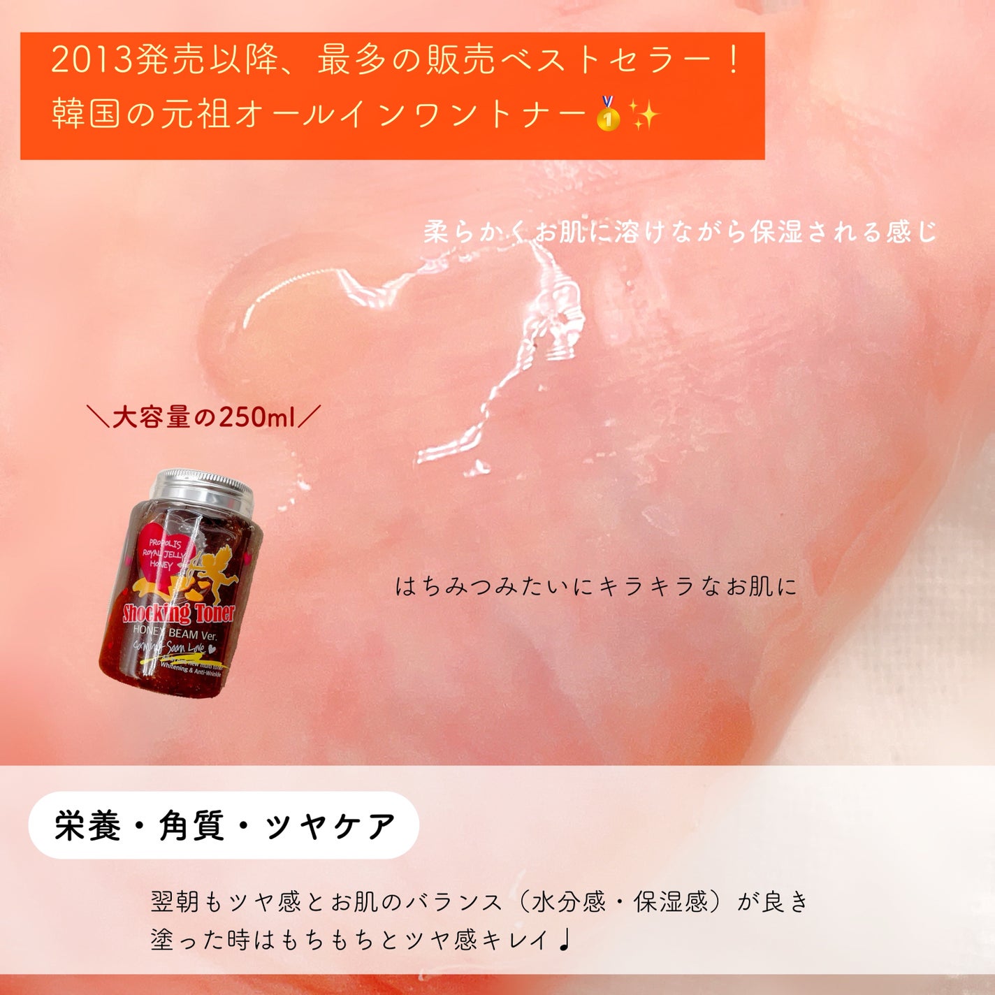 オールインワンショッキングトナー Special LOVE ver./Label Young/オールインワン化粧品を使ったクチコミ(3枚目)