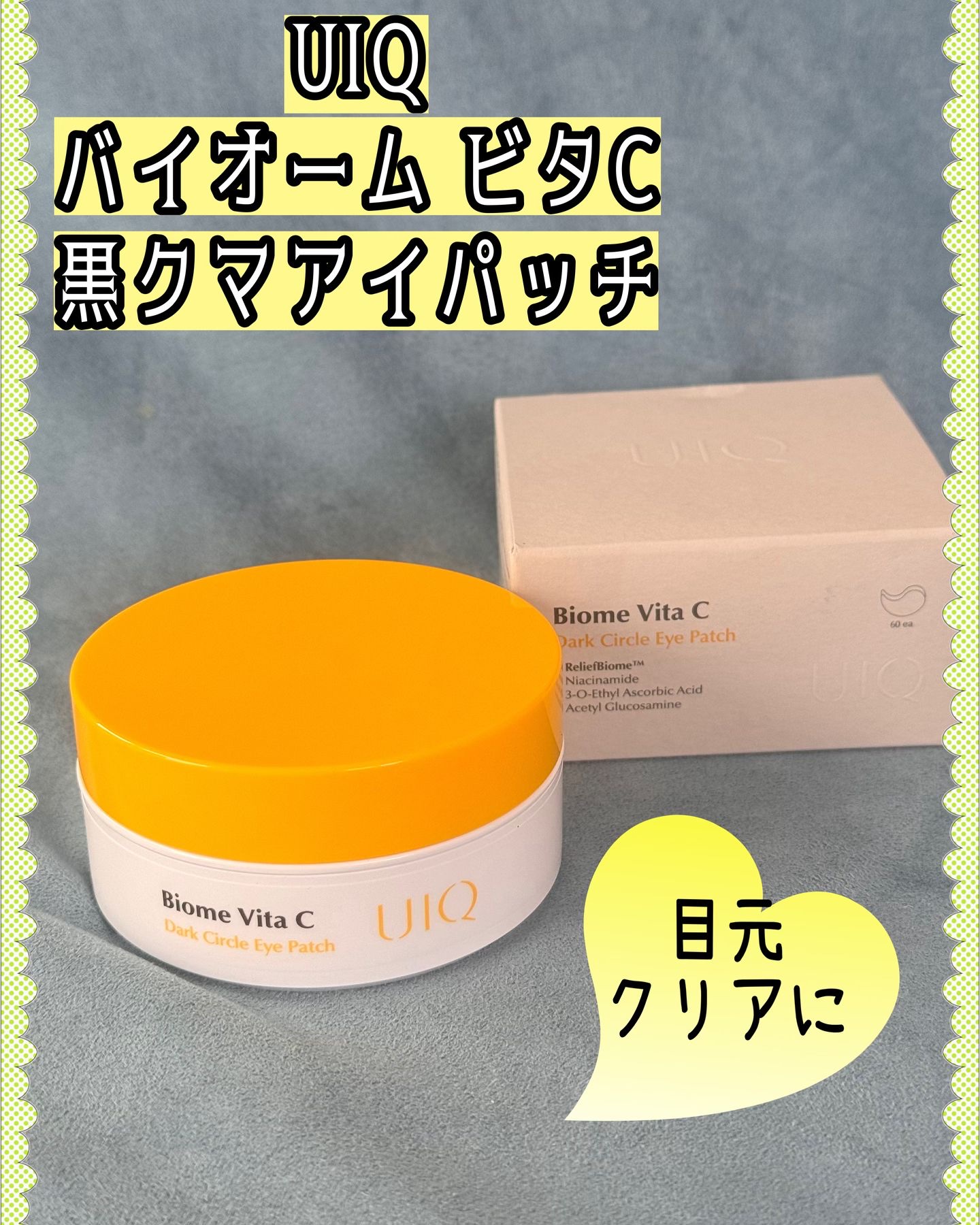 を使ったクチコミ（1枚目）