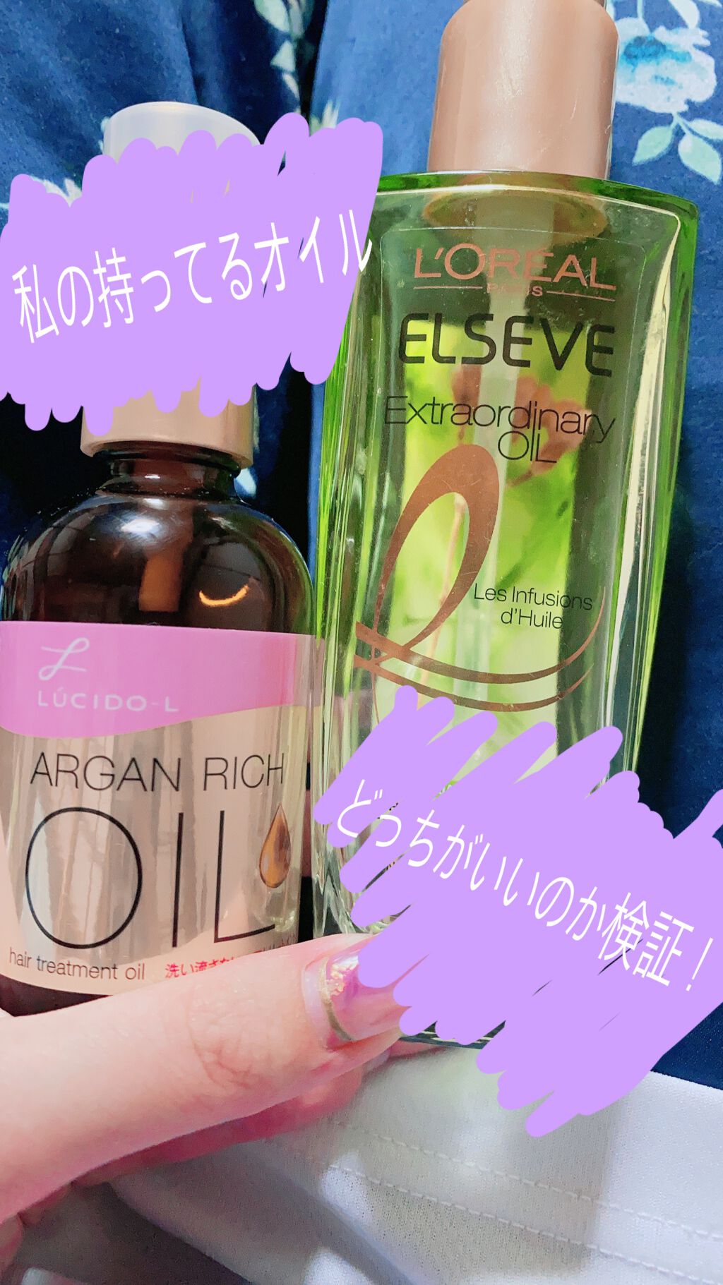 オイルトリートメント #EXヘアオイル/ルシードエル/ヘアオイルを使ったクチコミ(1枚目)