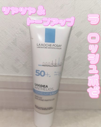 UVイデア XL プロテクショントーンアップ/ラ ロッシュ ポゼ/日焼け止めクリームを使ったクチコミ(1枚目)