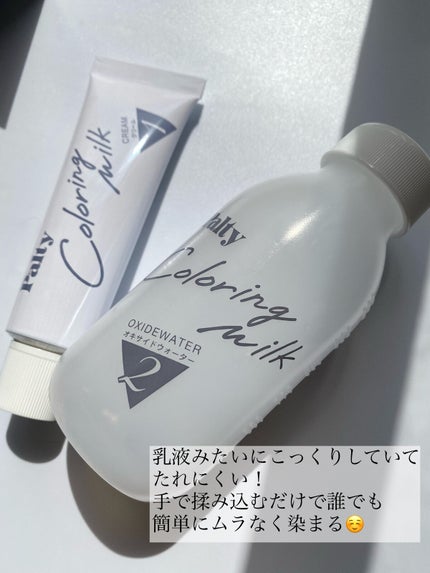 カラーリングミルク【旧】 おおらかピンク/パルティ/ヘアカラーの画像