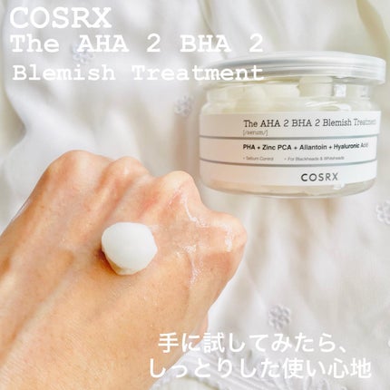 RXザ・AHA2 BHA2 ブラミッシュトリートメントセラムコットン/COSRX/美容液を使ったクチコミ(3枚目)