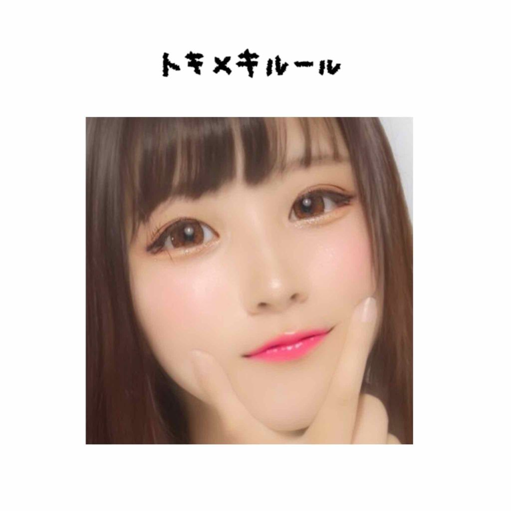 ことみ on LIPS 「最近のお気に入りは断然【ときめきルール】ですね!涙ぶくろ命の私..」(2枚目)