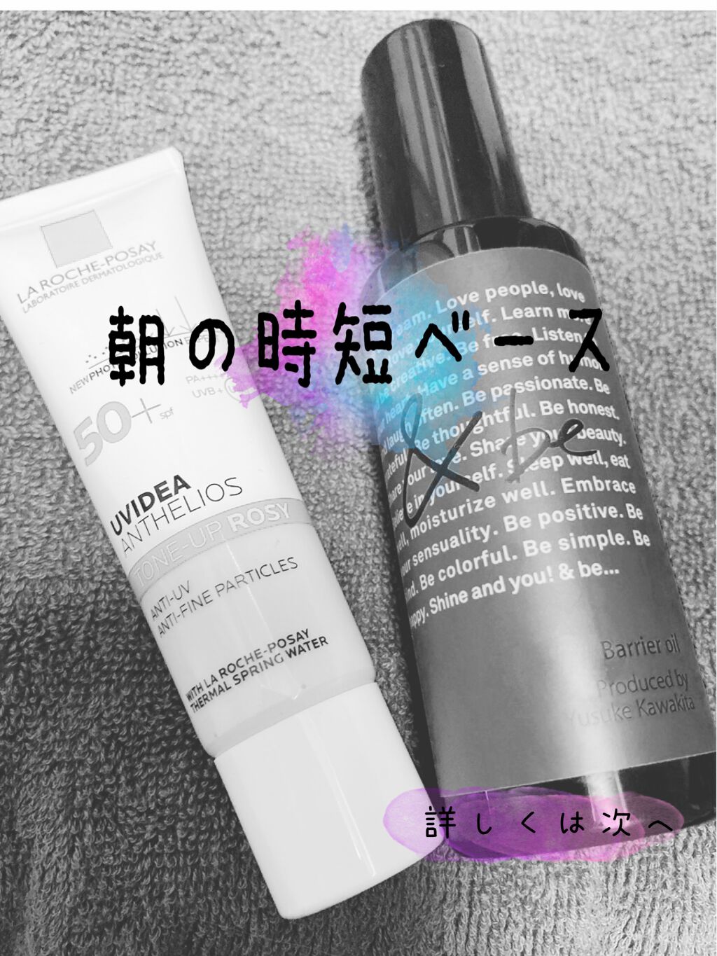 バリアオイル/&be/フェイスオイルを使ったクチコミ(1枚目)