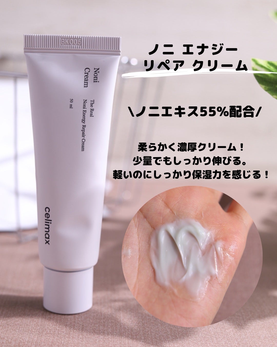 Noni Ampule/celimax/美容液を使ったクチコミ(6枚目)