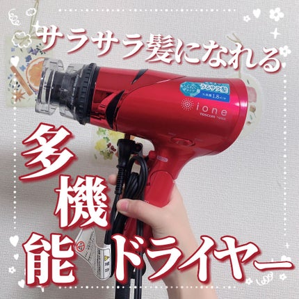マイナスイオンドライヤーTESCOM TID925/テスコム/ドライヤーを使ったクチコミ(1枚目)