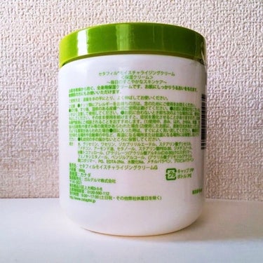 セタフィル モイスチャライジング クリームのクチコミ「Cetaphil（セタフィル ）、モイスチャライジングクリーム💚
コストコで購入。


何回か.....」（2枚目）