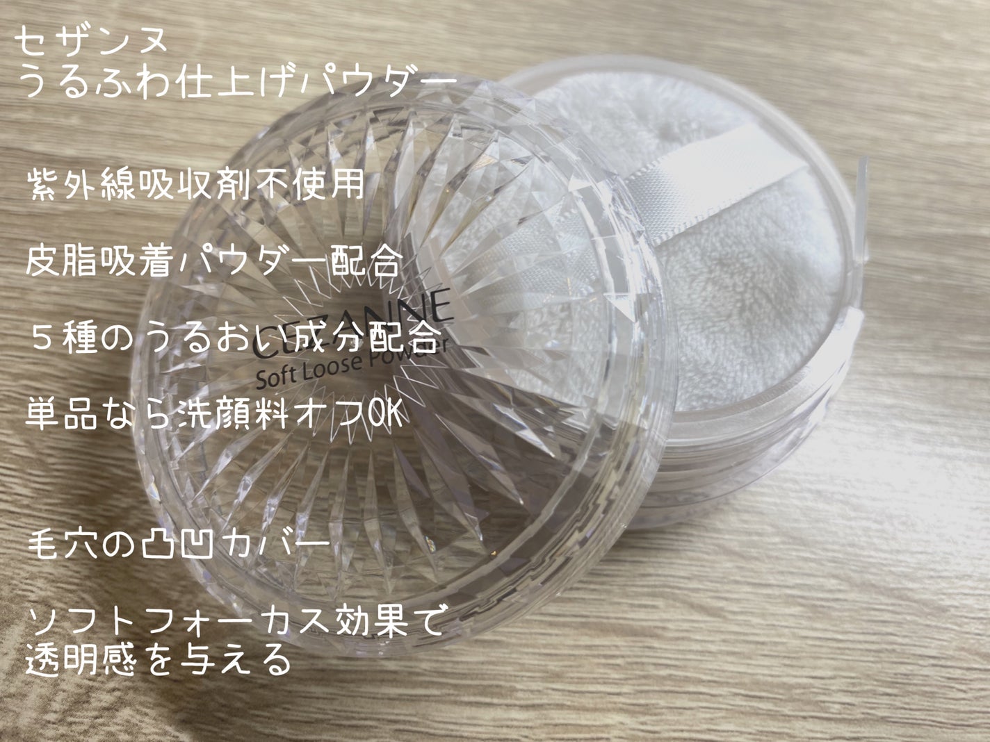 うるふわ仕上げパウダー/CEZANNE/ルースパウダーを使ったクチコミ(3枚目)