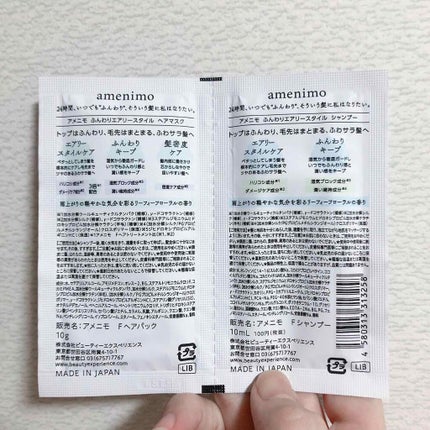 ふんわりエアリースタイル シャンプー&ヘアマスク 1dayお試し/amenimo(アメニモ)/トライアルキットを使ったクチコミ(2枚目)