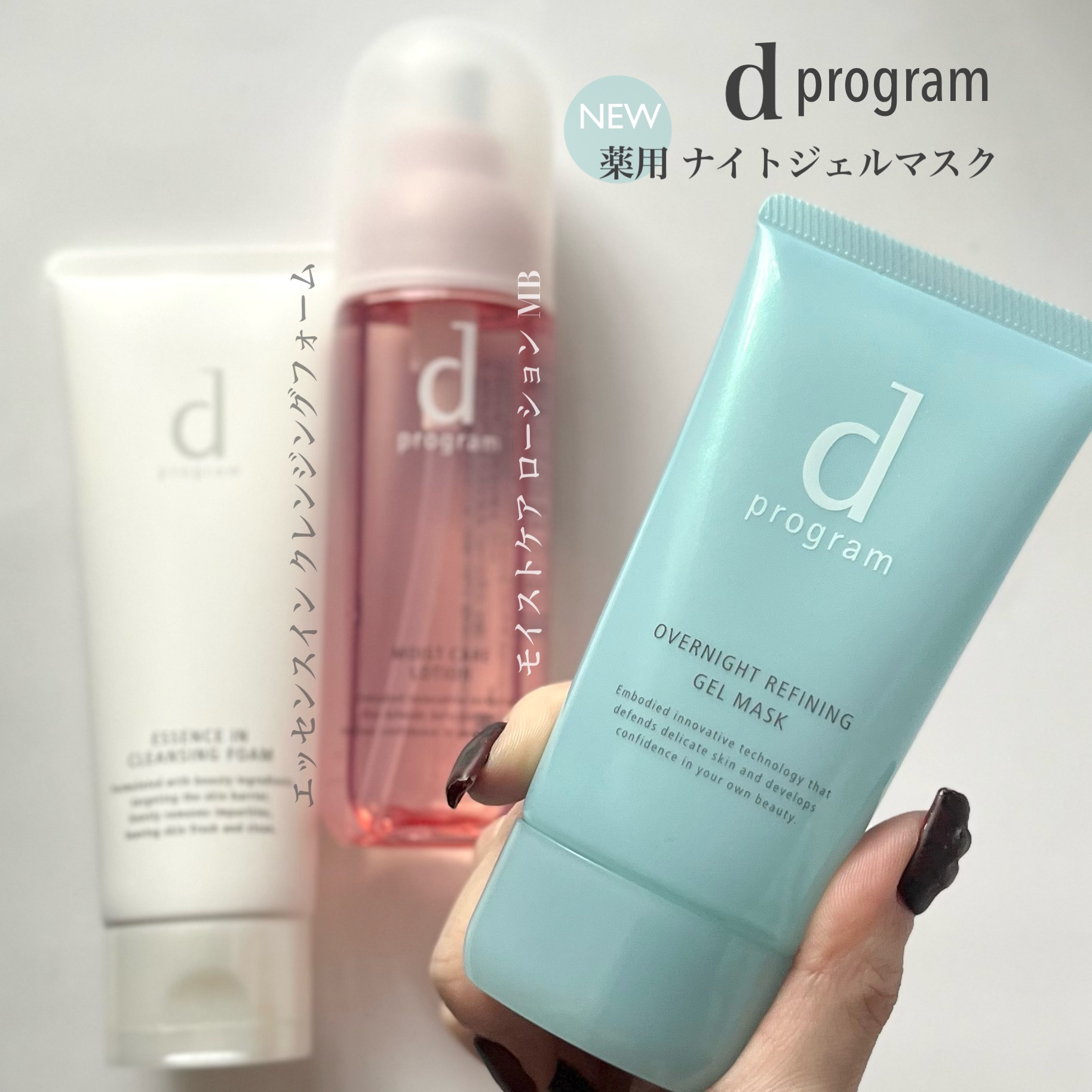 エッセンスイン クレンジングフォーム/d プログラム/洗顔フォームを使ったクチコミ（2枚目）