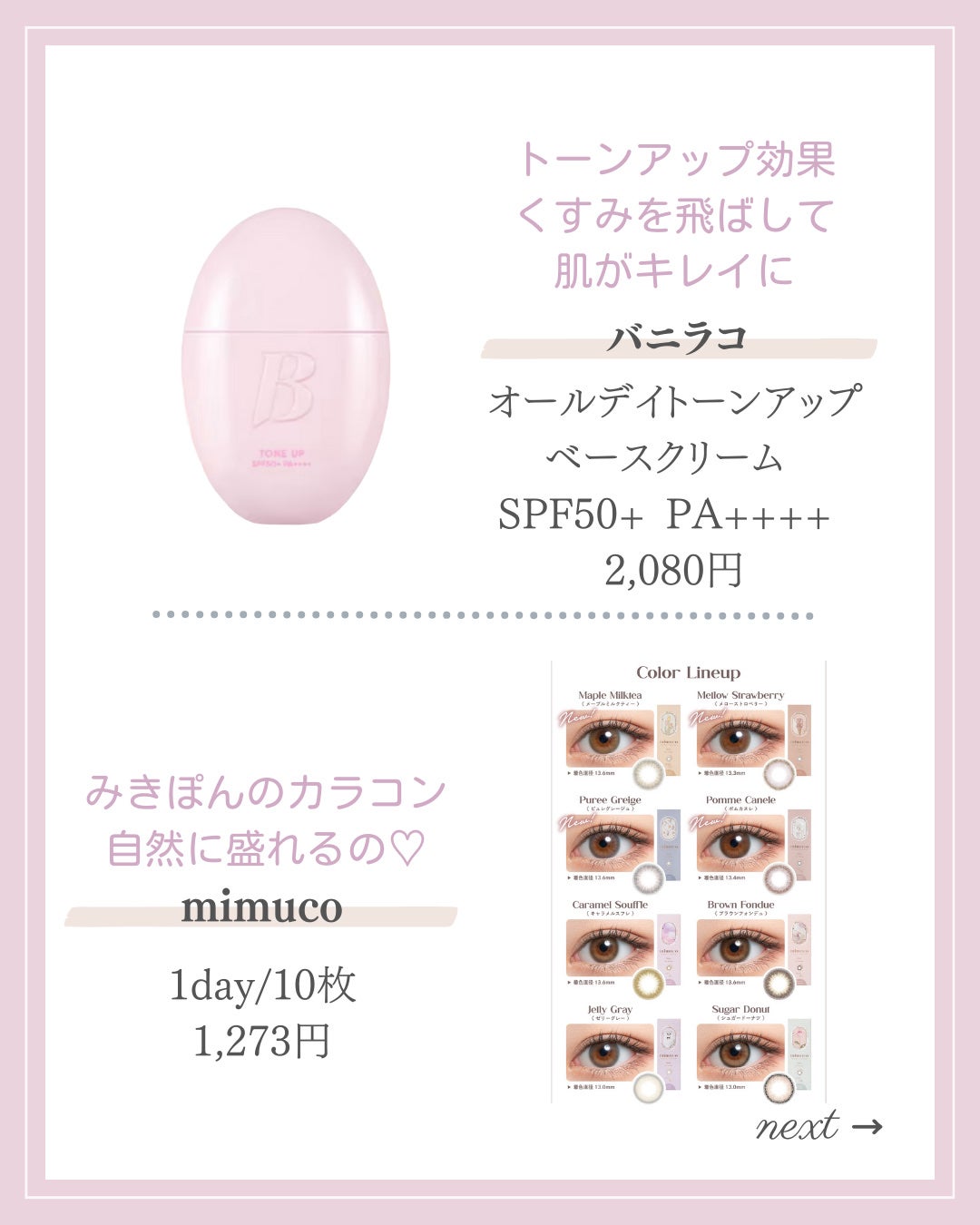 トゥルーディメンションラディアンスバーム/hince/スティックハイライトを使ったクチコミ(9枚目)