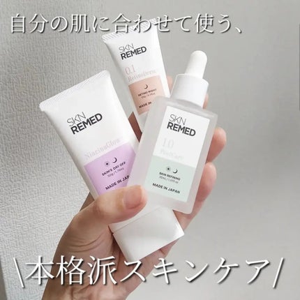 ピールケアセラム1.0/SKN REMED/ピーリングを使ったクチコミ(1枚目)