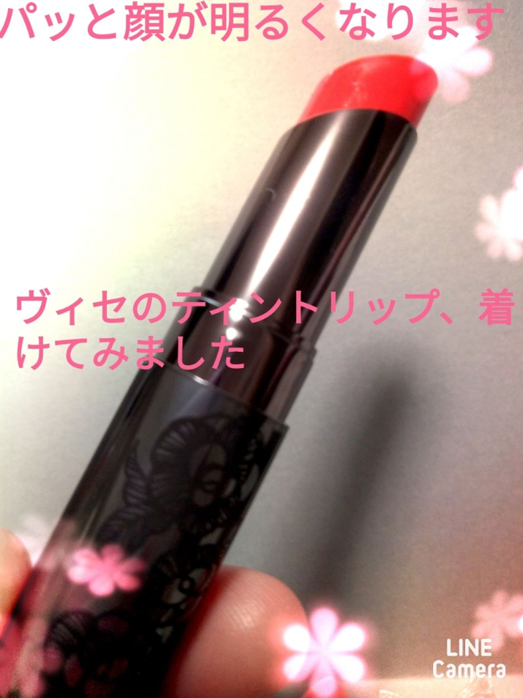 マイレッド ルージュ/Visée/口紅を使ったクチコミ（1枚目）