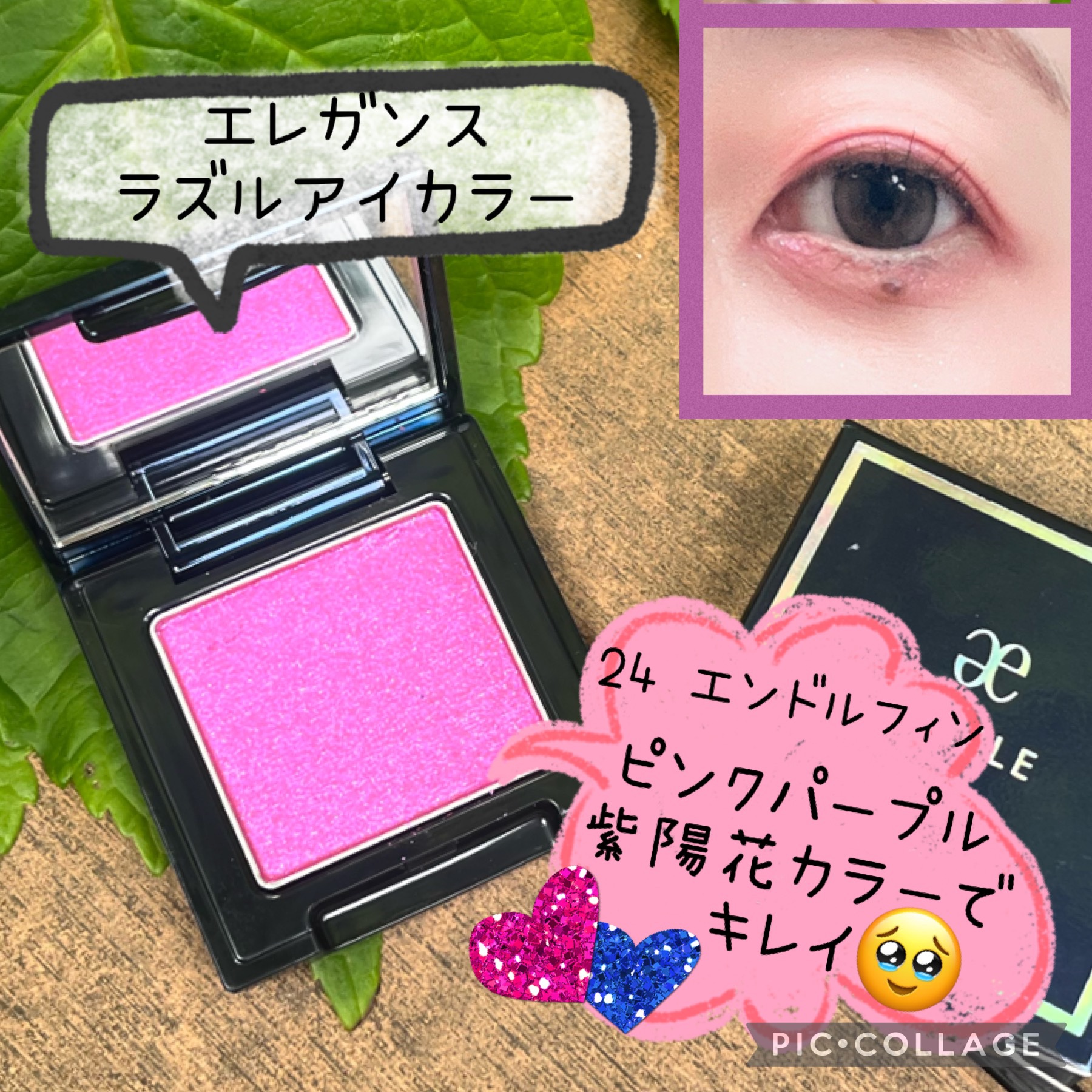 ラズル アイカラー 24 Endorphin/エレガンス ラズル /単色アイシャドウを使ったクチコミ（1枚目）