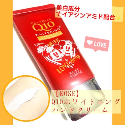 薬用ホワイトニング ハンドクリーム ディープモイスチュア/コエンリッチQ10/ハンドクリームを使ったクチコミ(1枚目)