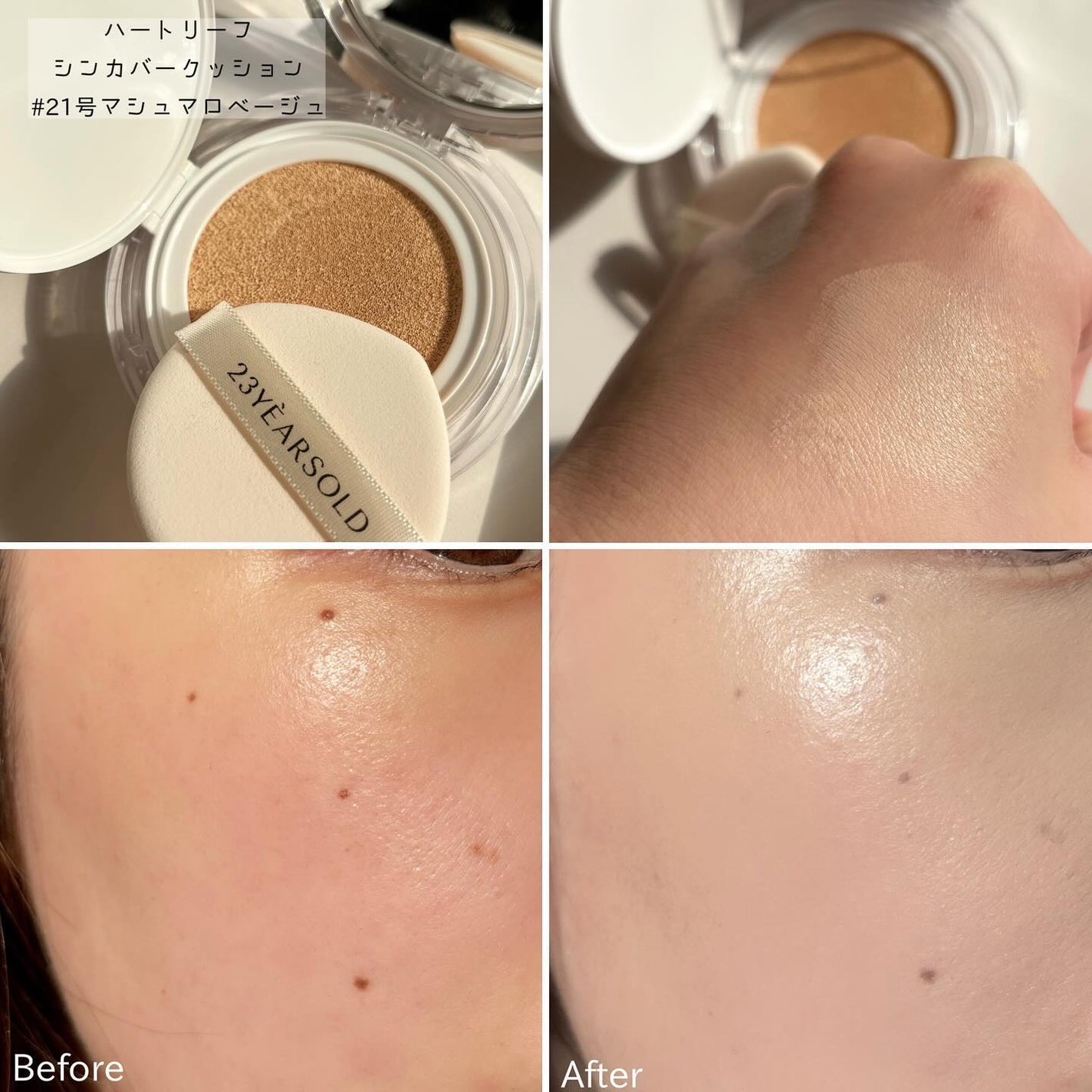 ダーマシンコンシーラー/23years old/リキッドコンシーラーを使ったクチコミ(3枚目)