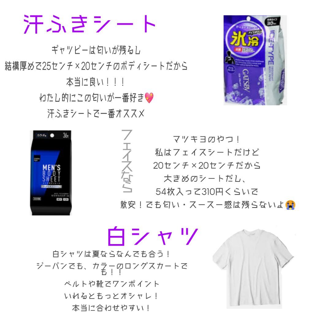 アイスデオドラントボディペーパー アイスフルーティ/ギャツビー/ボディシートを使ったクチコミ（3枚目）