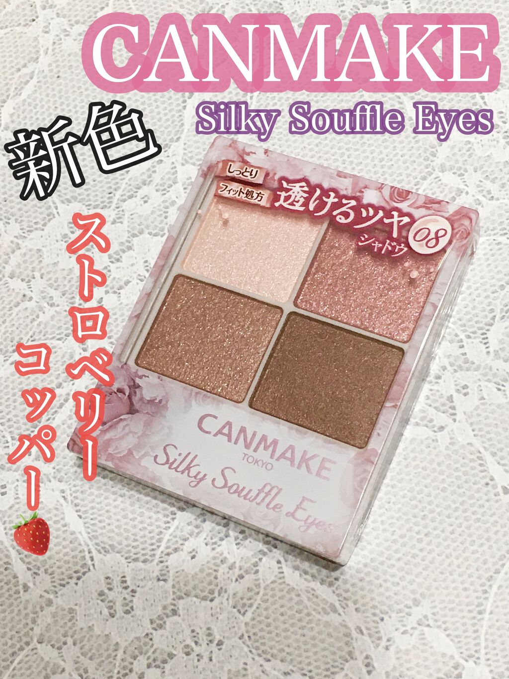 シルキースフレアイズ/キャンメイク/アイシャドウパレットを使ったクチコミ（1枚目）