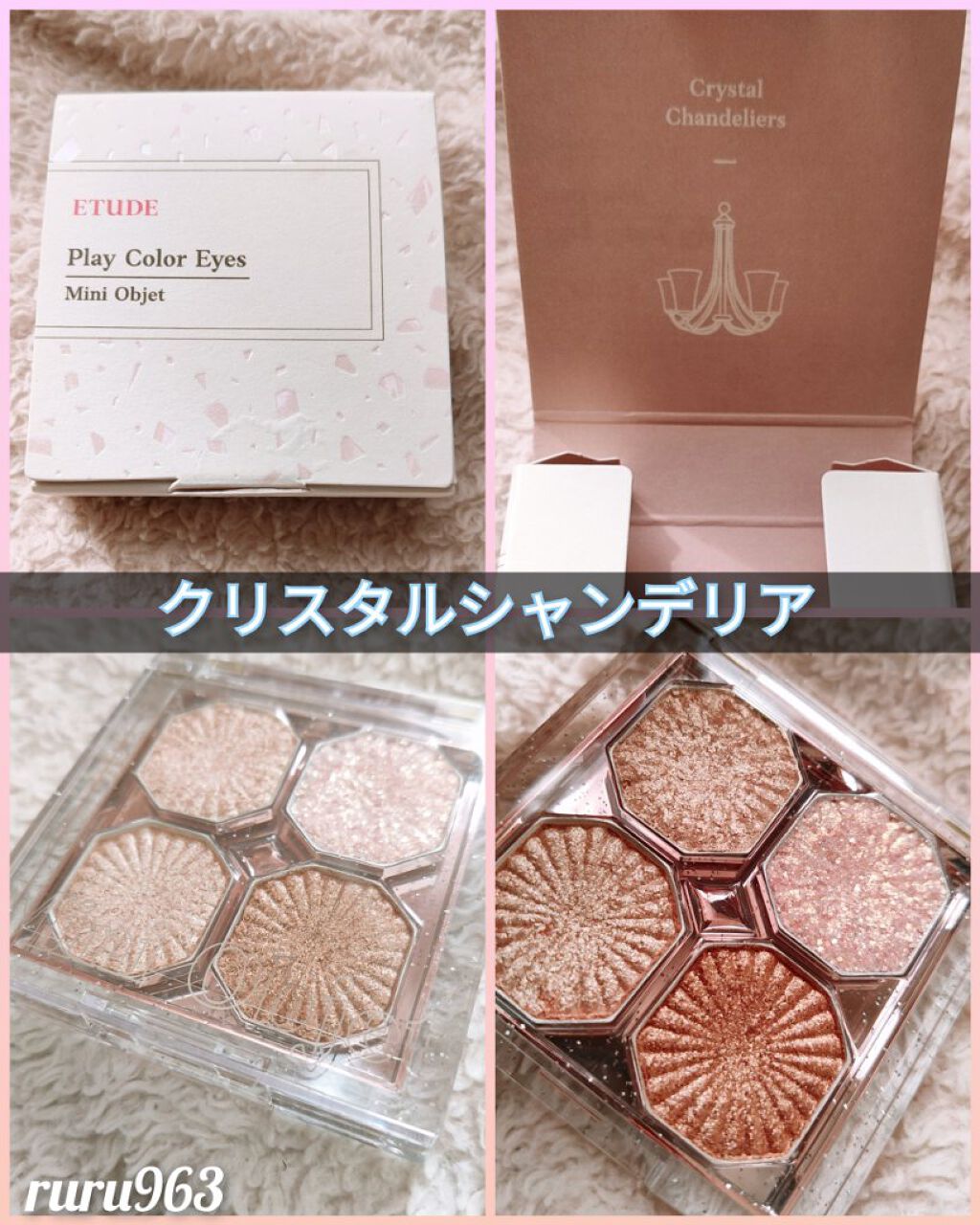 プレイカラーアイズ ミニオブジェ/ETUDE/アイシャドウパレットを使ったクチコミ(8枚目)