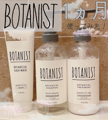 ボタニカルシャンプー／トリートメント(スカルプクレンズ)  シャンプー/BOTANIST/シャンプー・コンディショナーを使ったクチコミ（1枚目）