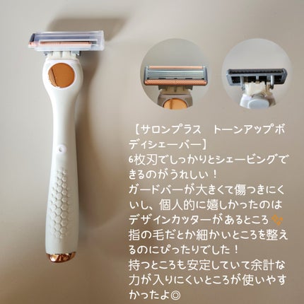 サロンプラス エンザイム ボディ シェービングエマルジョン/サロンプラス/ムダ毛ケアを使ったクチコミ(2枚目)