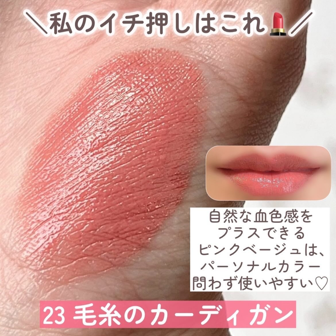 リップスティック/PAUL & JOE BEAUTE/口紅を使ったクチコミ(6枚目)