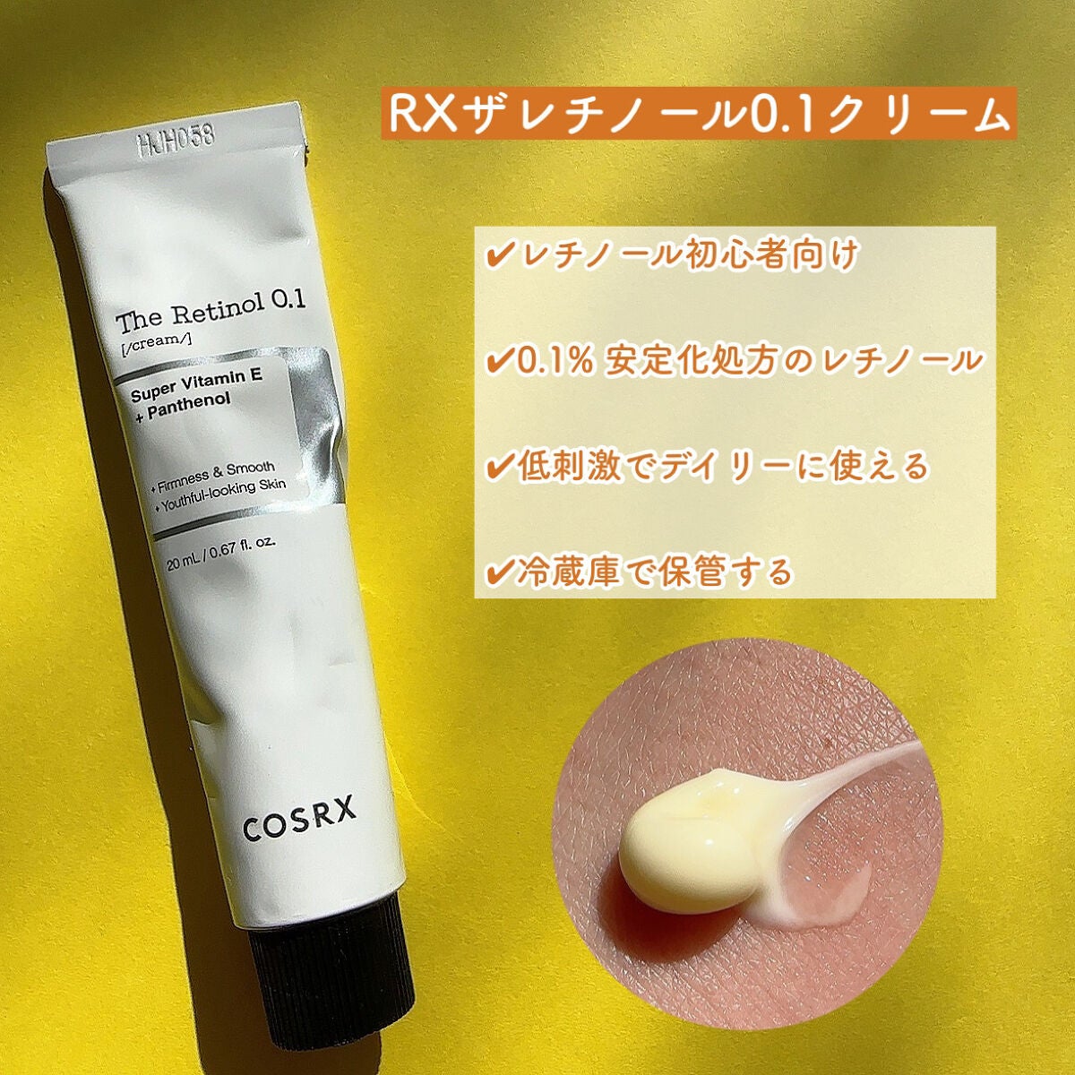 RXザ・レチノール0.1クリーム/COSRX/フェイスクリームを使ったクチコミ(3枚目)