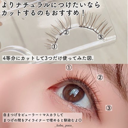 カラーラッシュ/D-UP/つけまつげを使ったクチコミ(8枚目)