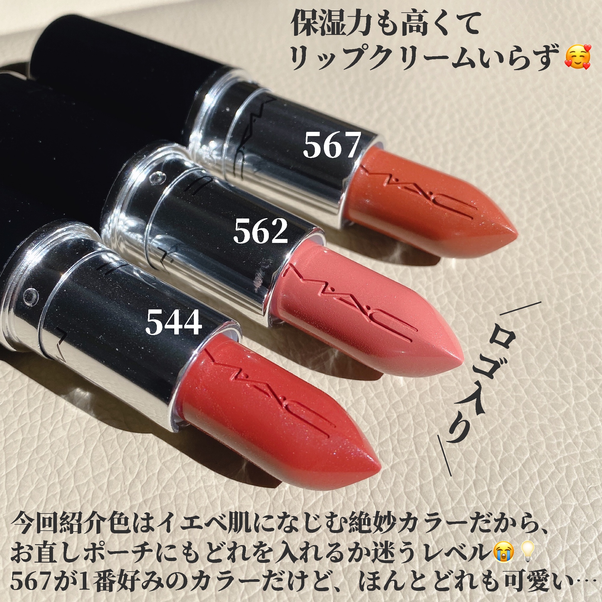 なるげっちゅ on LIPS 「蜂蜜の蜜膜で一枚覆ったようなツヤ感