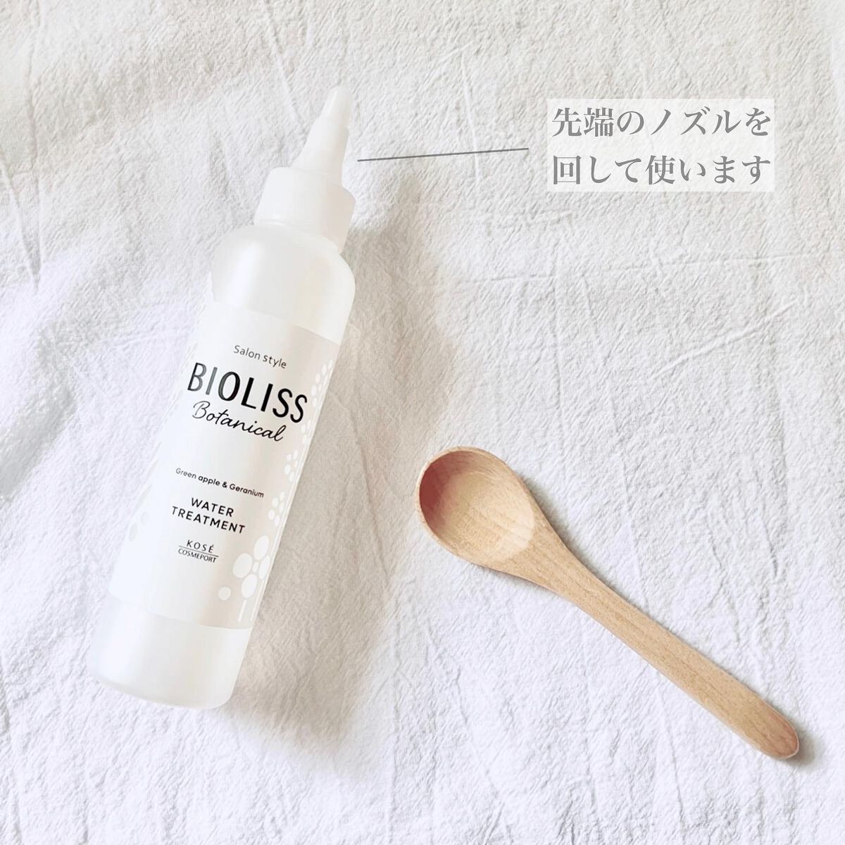 SS ビオリス ボタニカル ウォータートリートメント/SSビオリス/洗い流すヘアトリートメントを使ったクチコミ（2枚目）