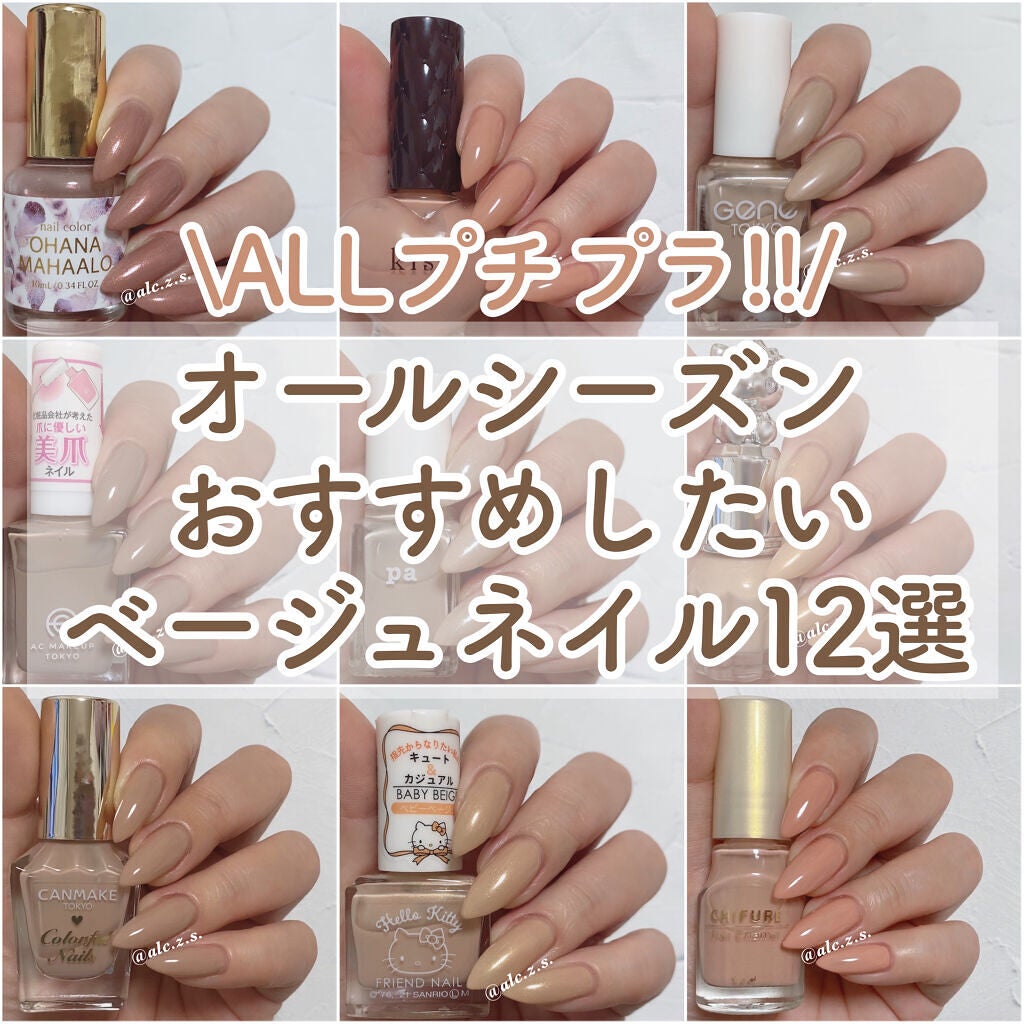 カラフルネイルズ/キャンメイク/マニキュアを使ったクチコミ(1枚目)