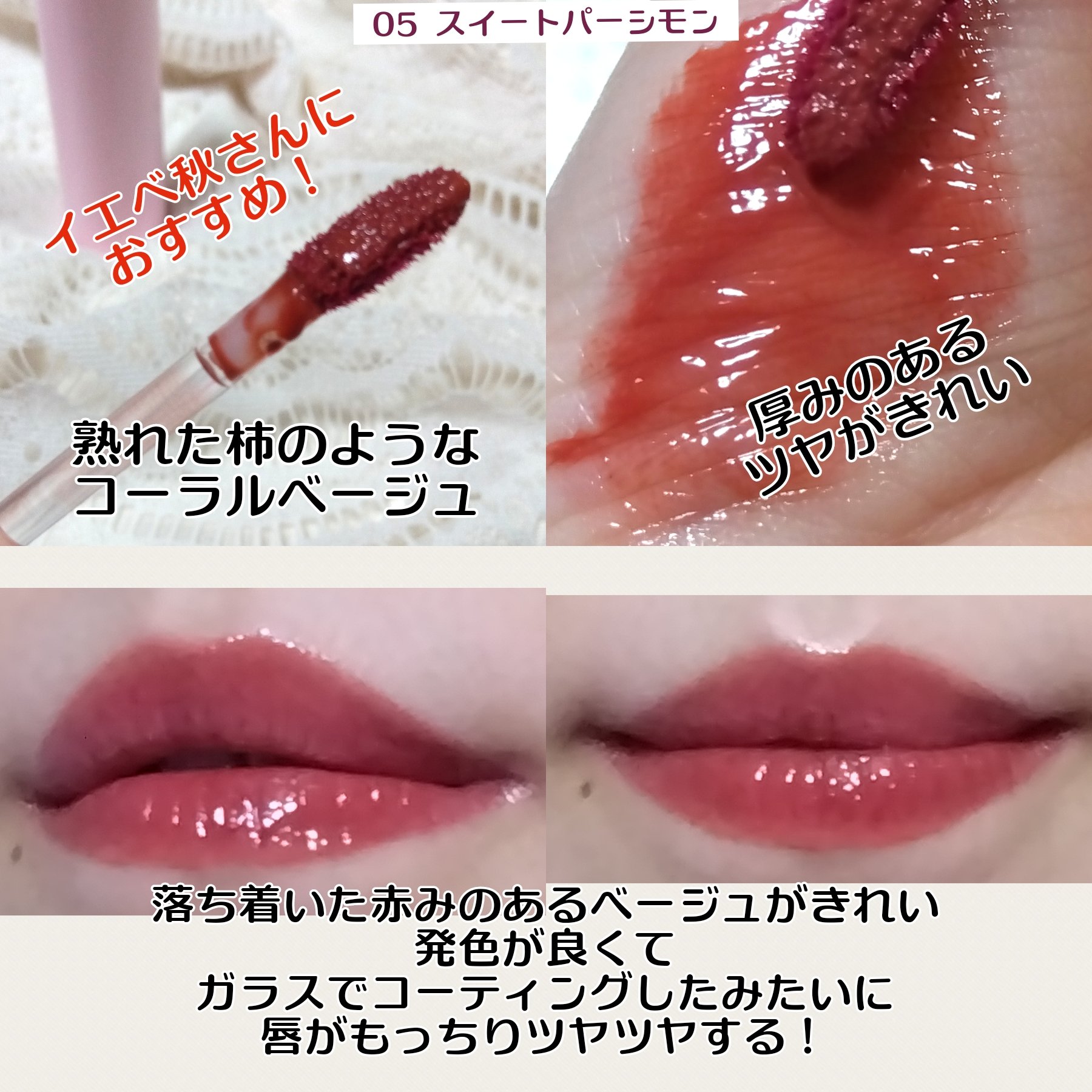 タンフルグラスティント/Colorgram/リップティントを使ったクチコミ（3枚目）