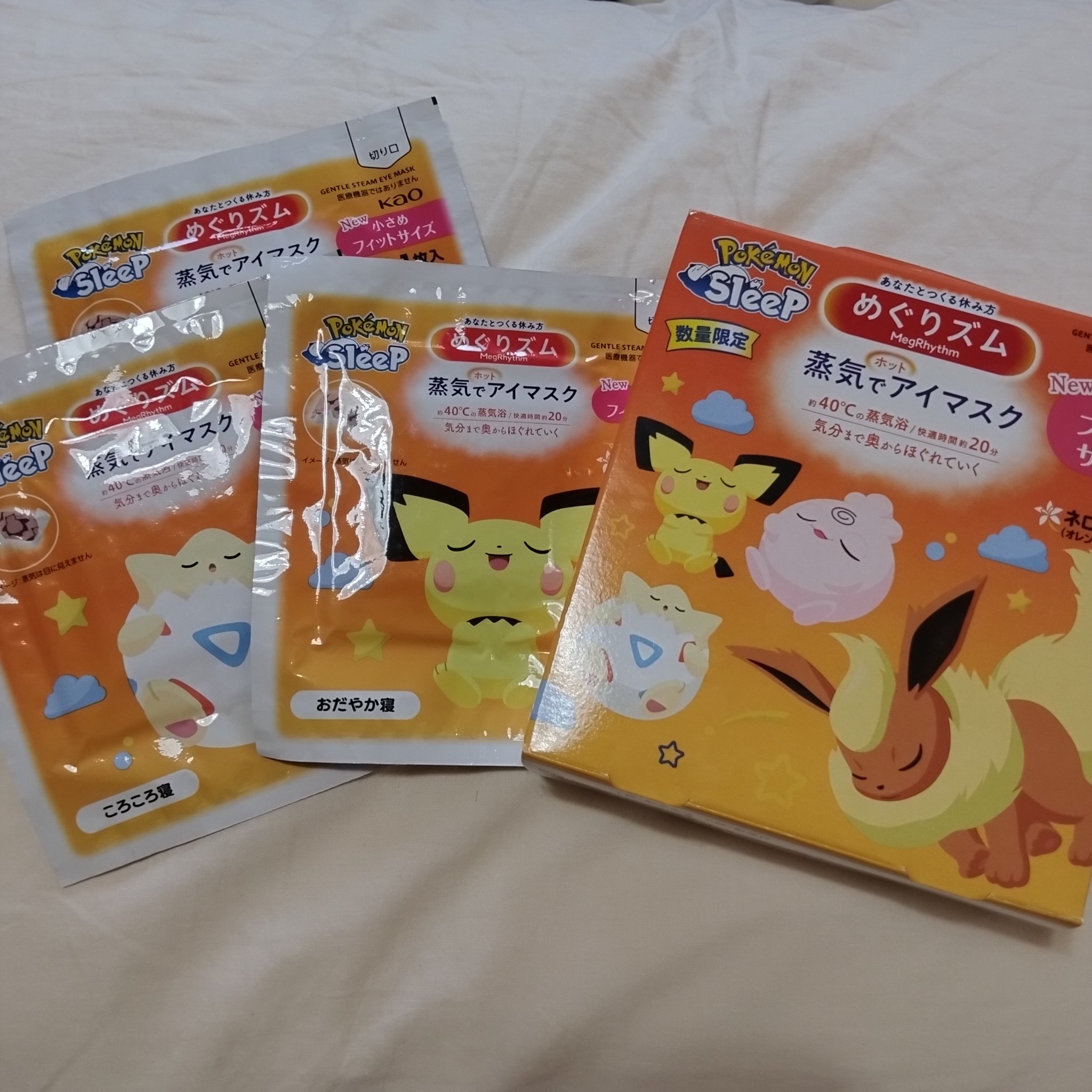 めぐりズム 蒸気でホットアイマスク  ネロリ（オレンジフラワー）の香り 小さめフィットサイズ/めぐりズム/アイマスクを使ったクチコミ（1枚目）