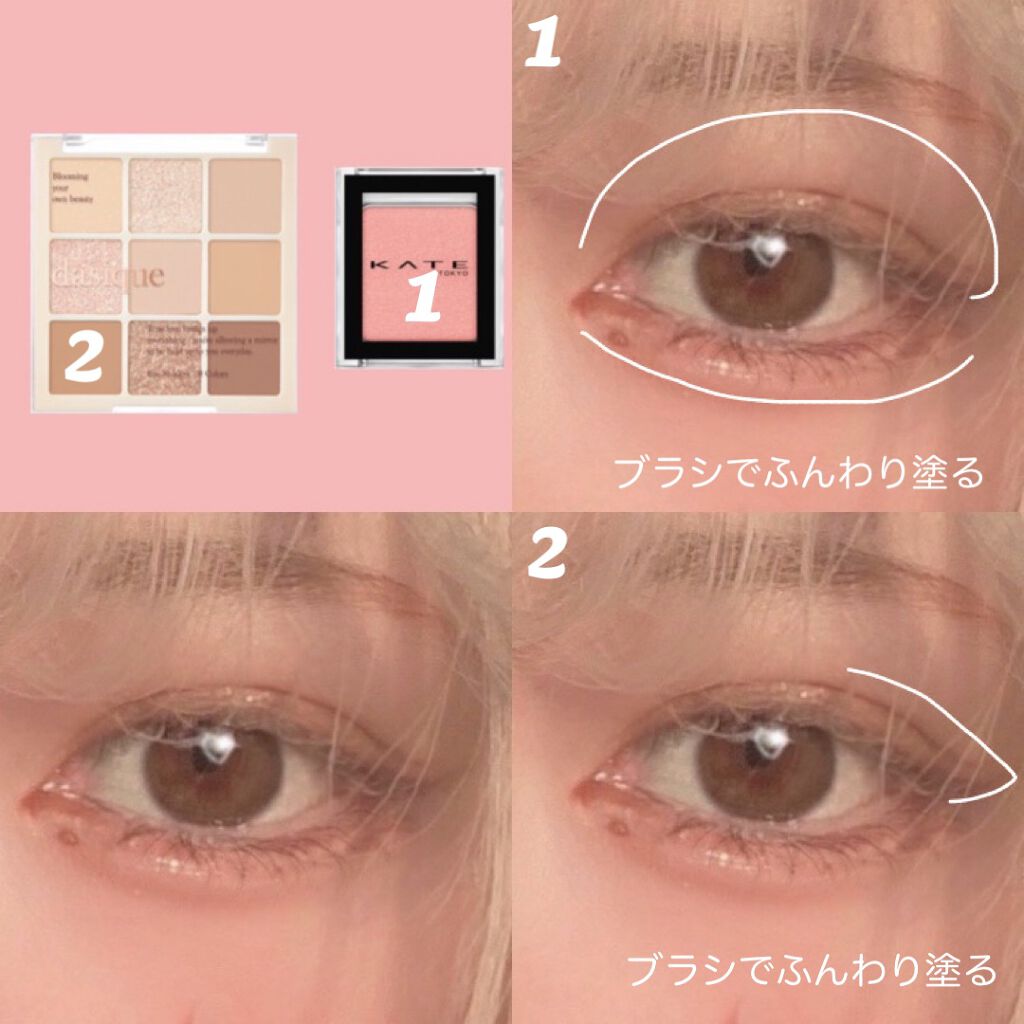 ケイト ザ アイカラー/KATE/単色アイシャドウを使ったクチコミ（2枚目）