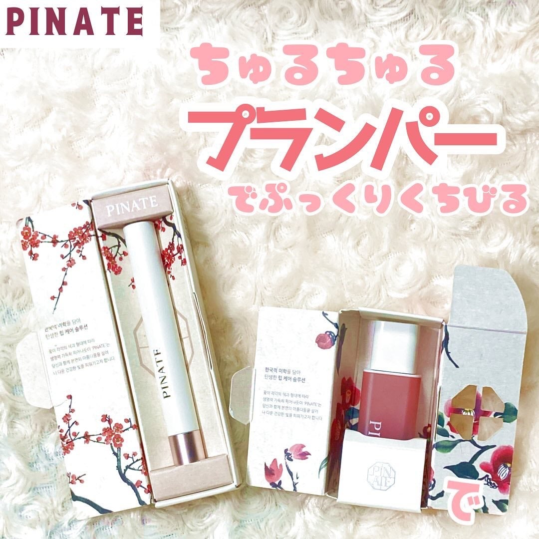 ナチュラルリップオイルセラム/PINATE/リップグロスを使ったクチコミ(1枚目)