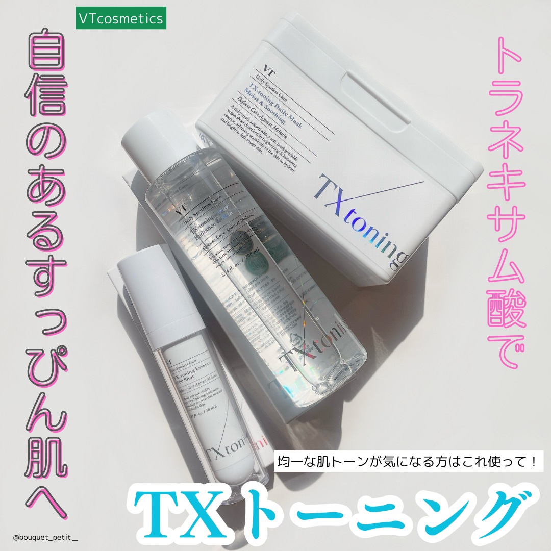 TXトーニングデイリーマスク/VT/その他スキンケアを使ったクチコミ（1枚目）