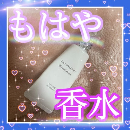 クリスタルブルーム パフュームド ハンドクリーム/JILL STUART/ハンドクリームを使ったクチコミ(1枚目)