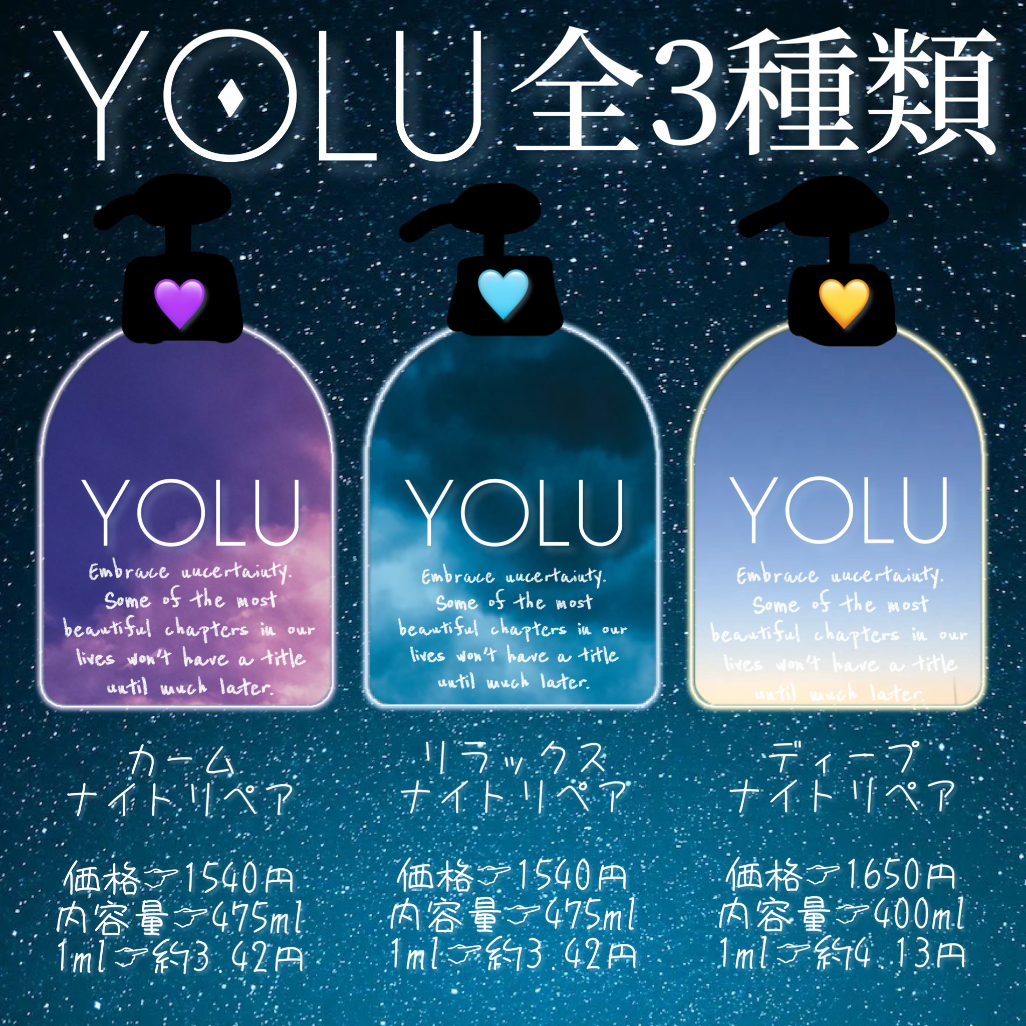 カームナイトリペアシャンプー／トリートメント/YOLU/市販シャンプーを使ったクチコミ（2枚目）